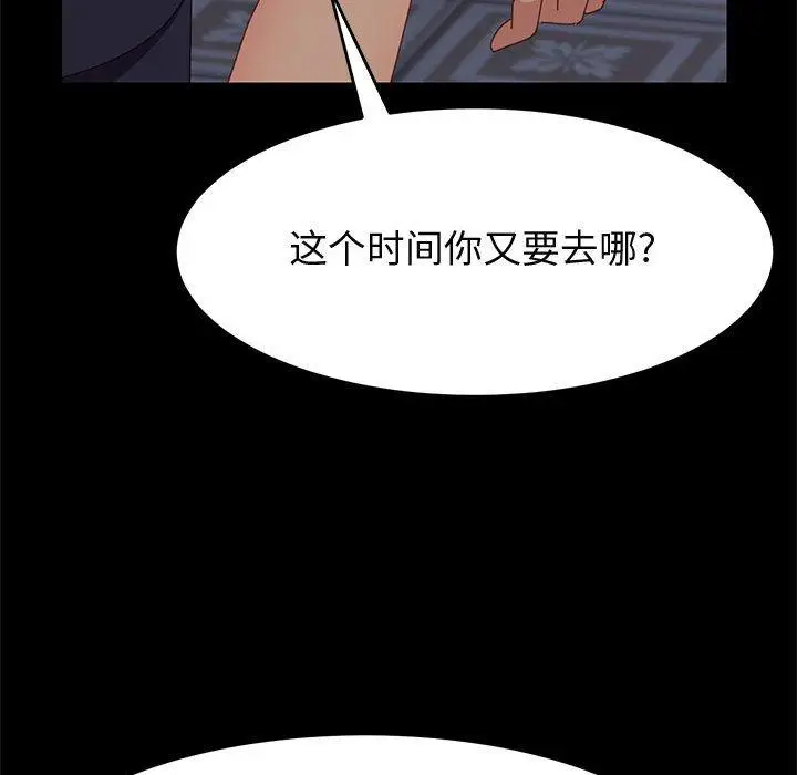 漫画《上门徒弟》第30话第42张图