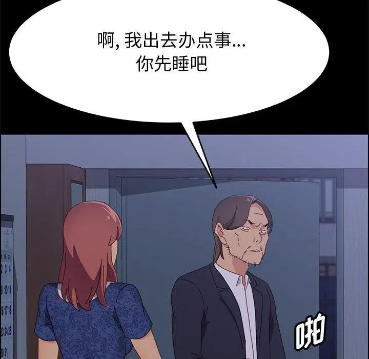 漫画《上门徒弟》第30话第43张图