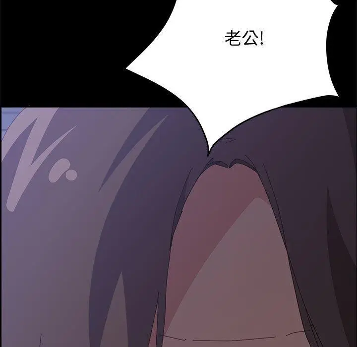 漫画《上门徒弟》第30话第5张图