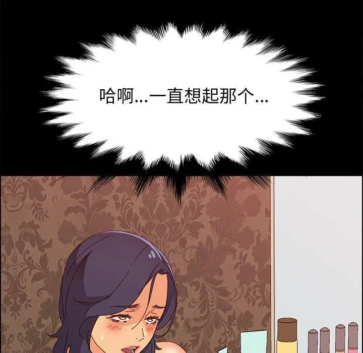 漫画《上门徒弟》第30话第56张图