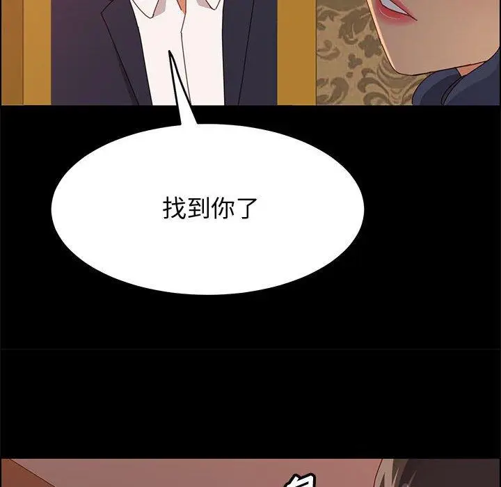 漫画《上门徒弟》第30话第62张图