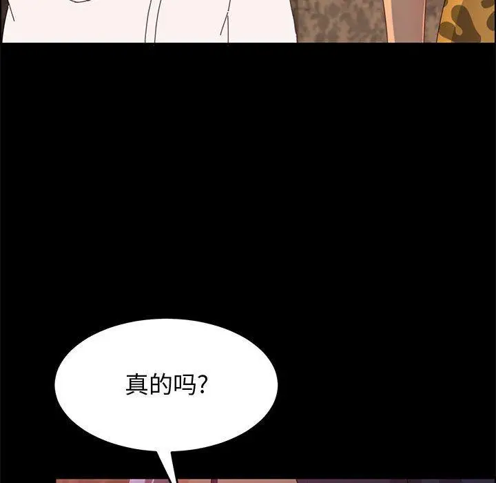 漫画《上门徒弟》第30话第92张图