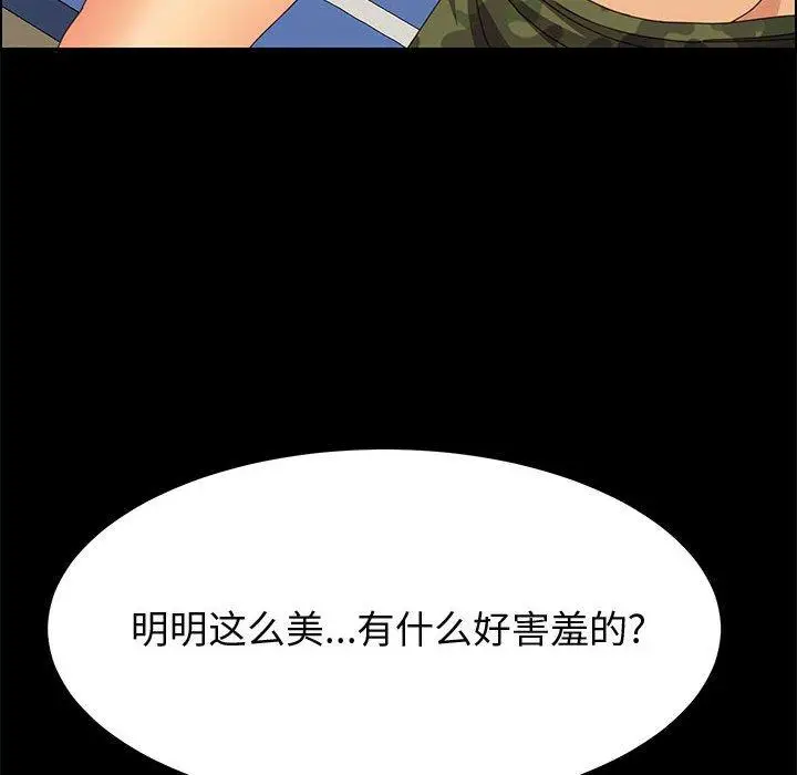 漫画《上门徒弟》第31话第106张图