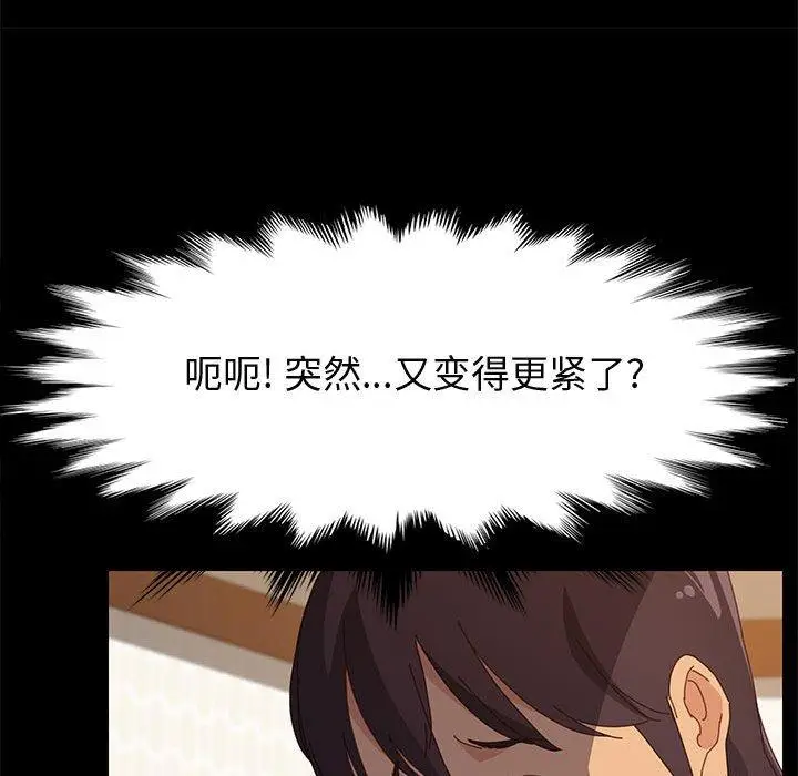 漫画《上门徒弟》第31话第112张图