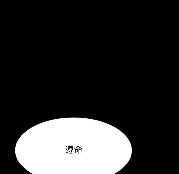 漫画《上门徒弟》第31话第118张图