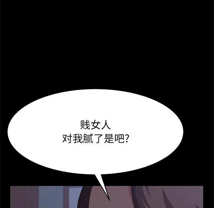 漫画《上门徒弟》第31话第127张图