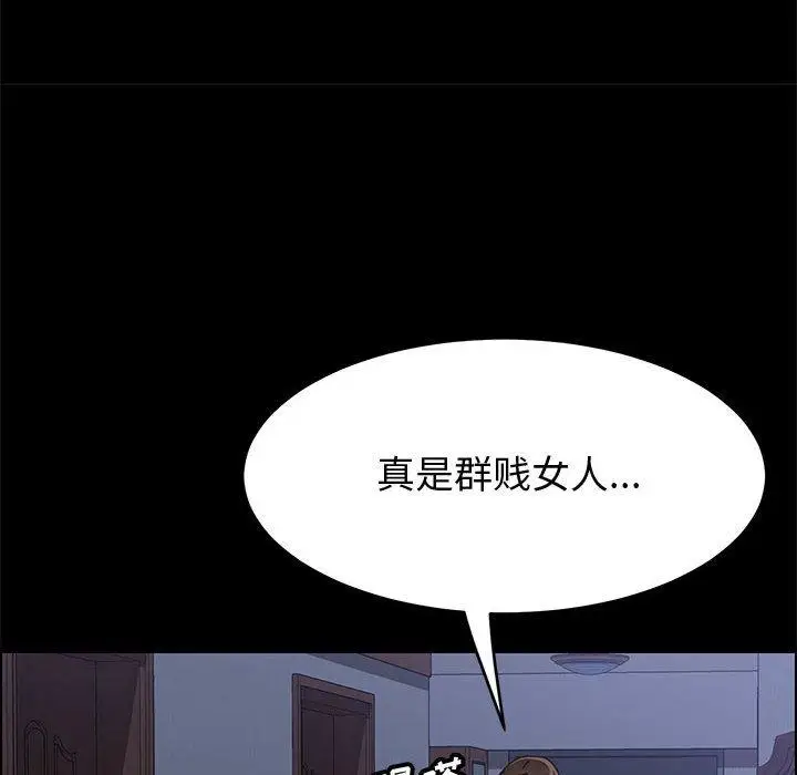 漫画《上门徒弟》第31话第133张图