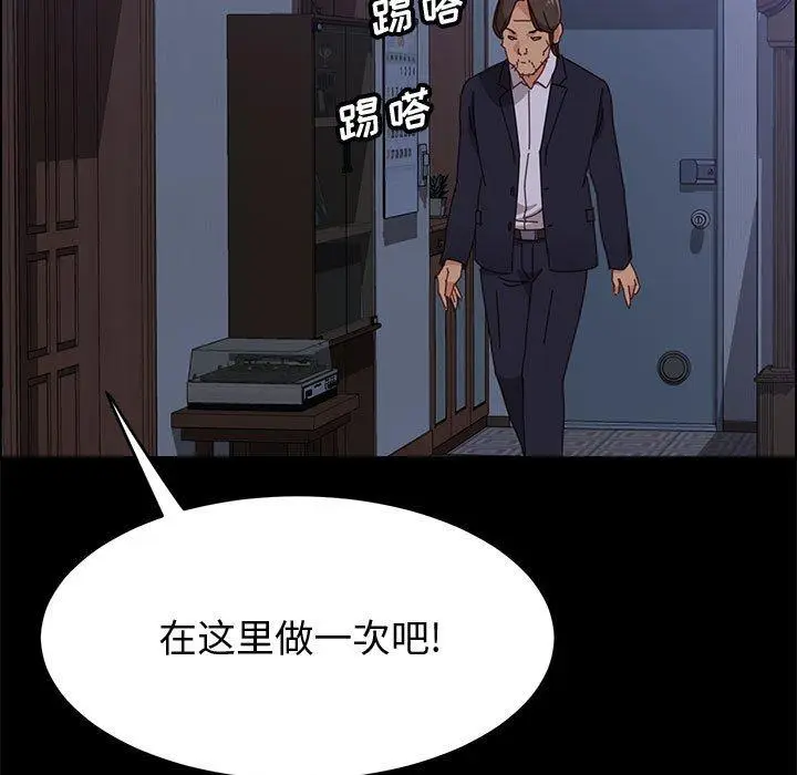 漫画《上门徒弟》第31话第134张图
