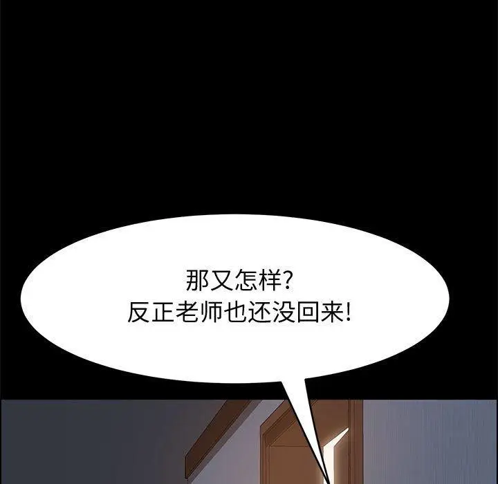 漫画《上门徒弟》第31话第136张图