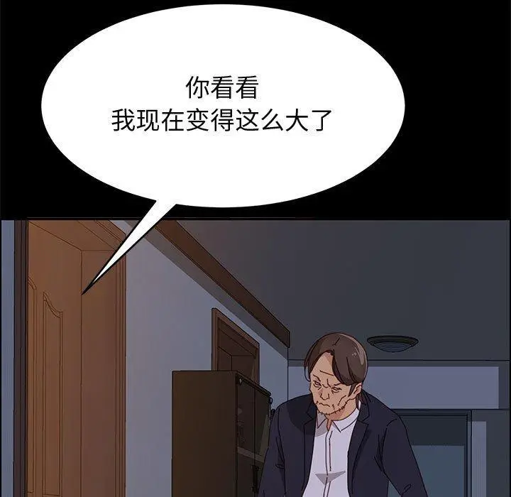 漫画《上门徒弟》第31话第138张图