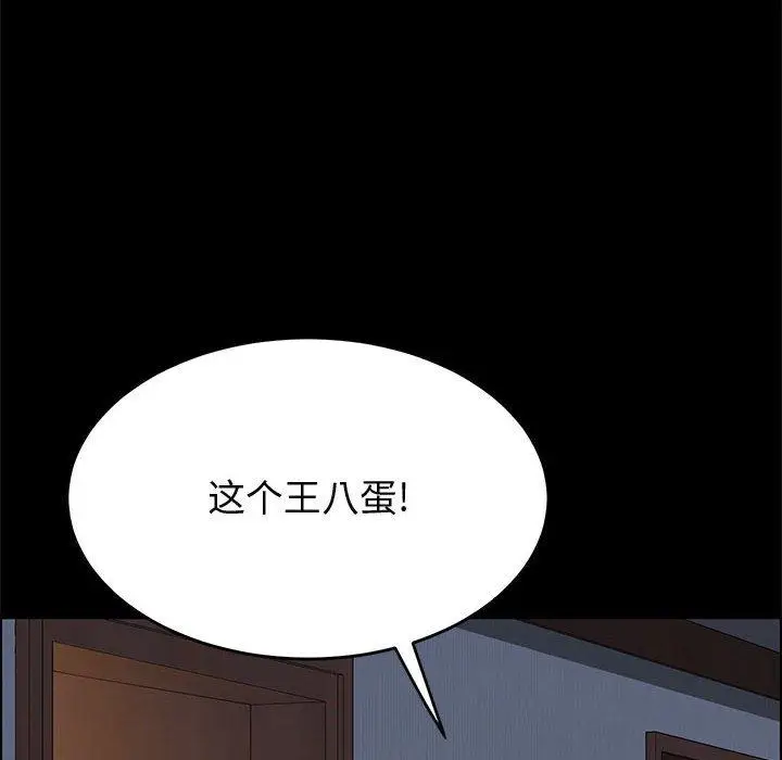 漫画《上门徒弟》第31话第141张图