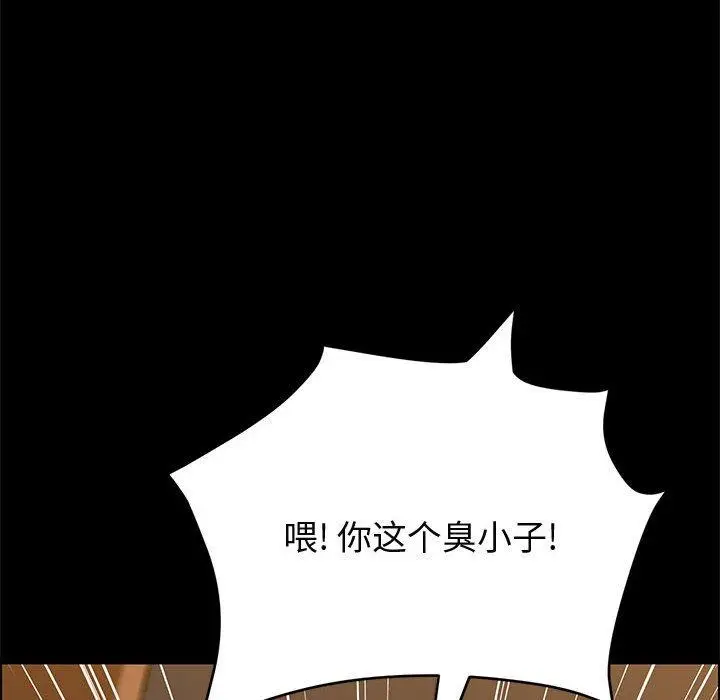 漫画《上门徒弟》第31话第143张图