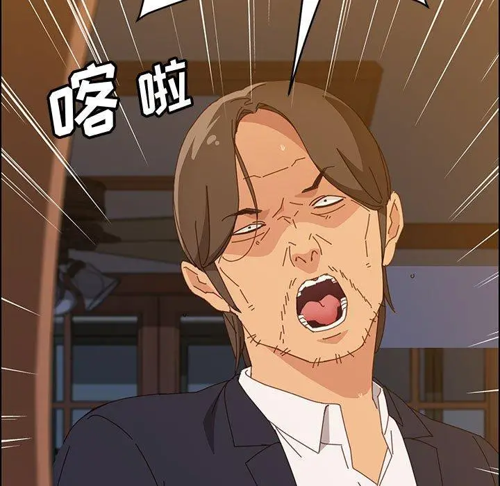 漫画《上门徒弟》第31话第144张图