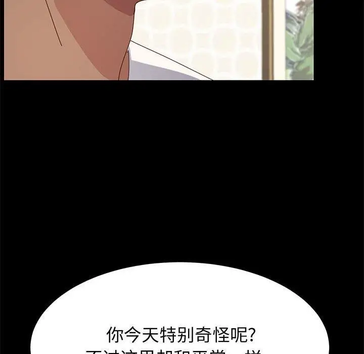 漫画《上门徒弟》第31话第24张图