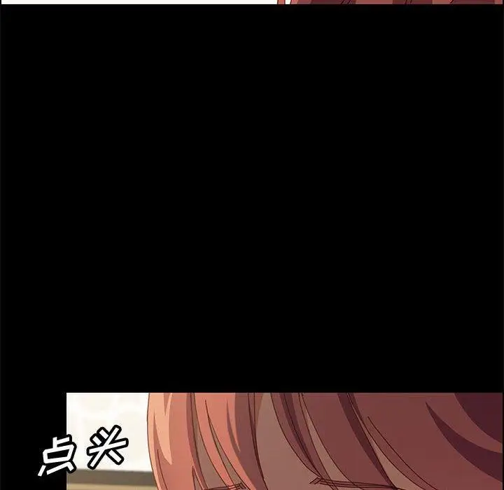 漫画《上门徒弟》第31话第28张图