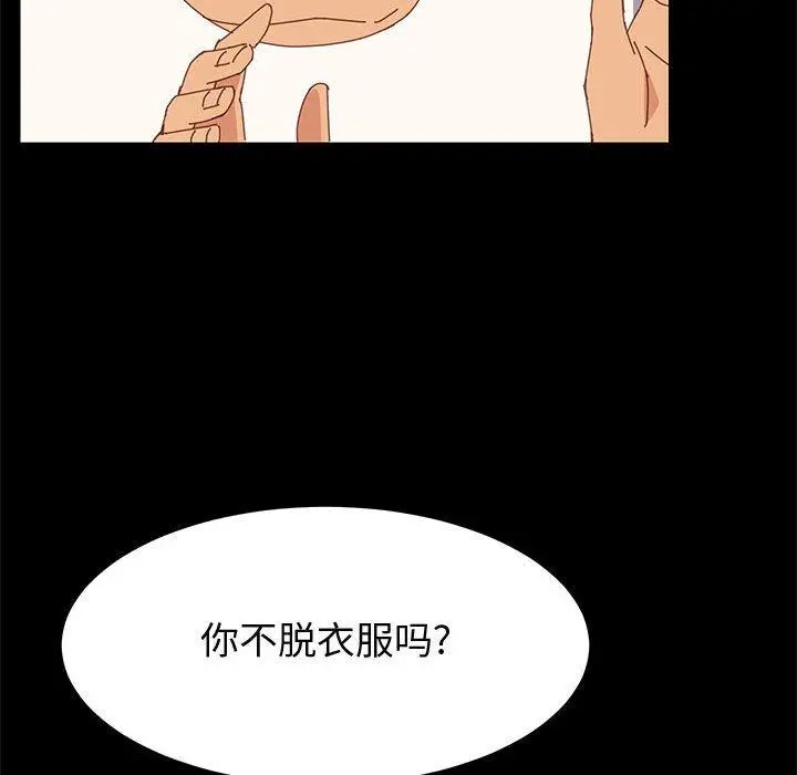 漫画《上门徒弟》第31话第32张图