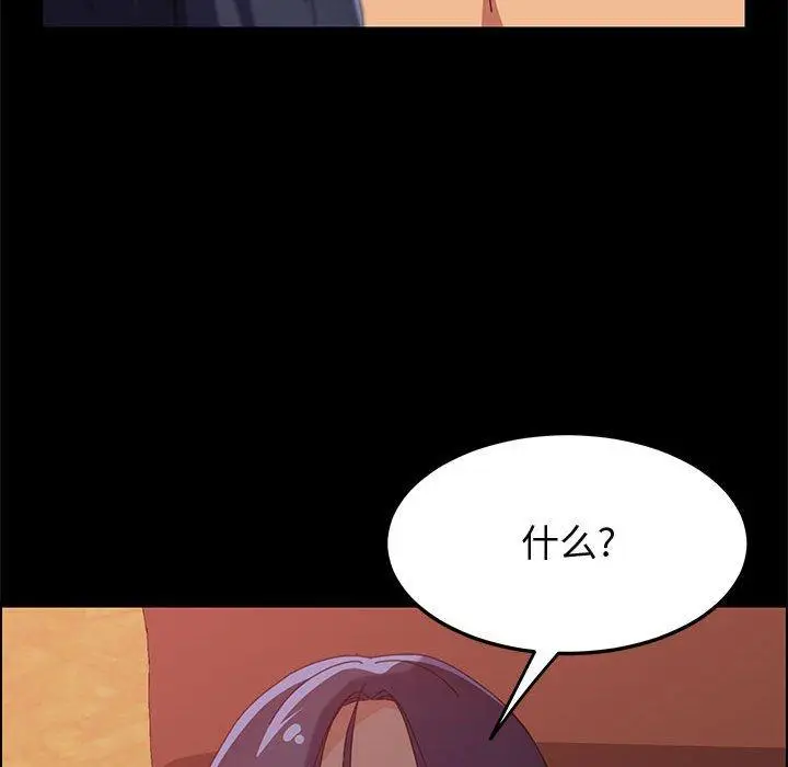 漫画《上门徒弟》第31话第53张图