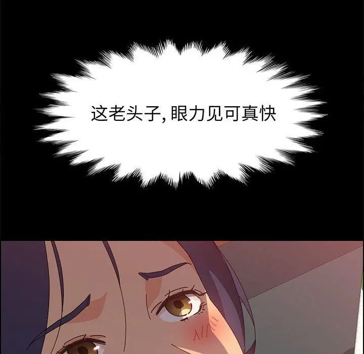 漫画《上门徒弟》第31话第58张图