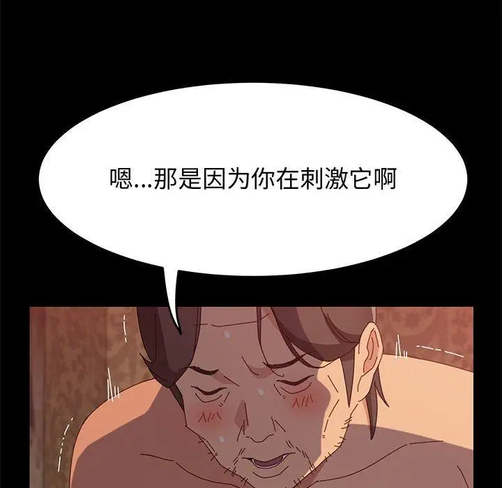 漫画《上门徒弟》第31话第64张图