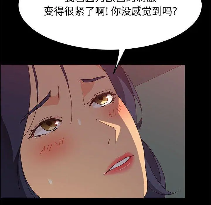 漫画《上门徒弟》第31话第68张图