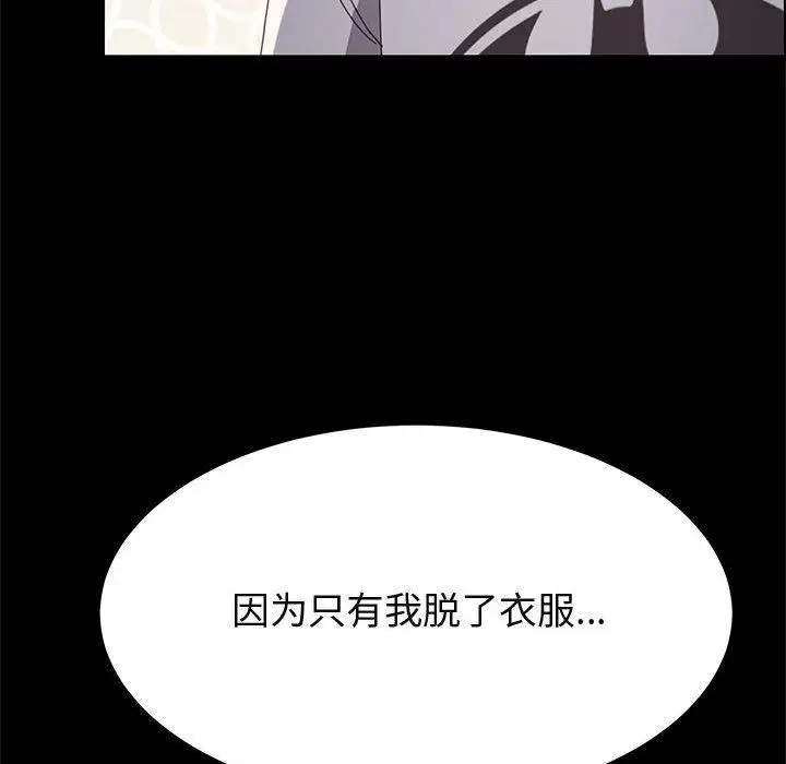 漫画《上门徒弟》第31话第89张图
