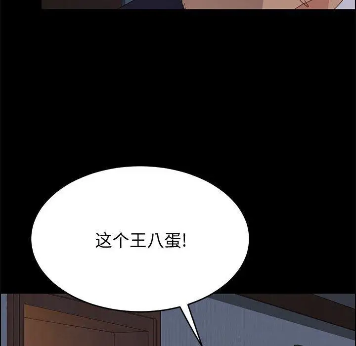 漫画《上门徒弟》第32话第10张图