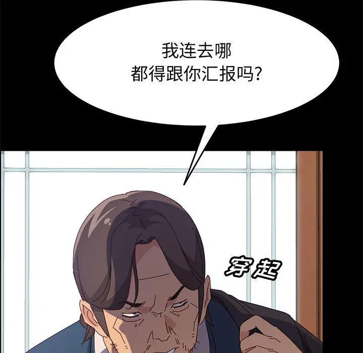 漫画《上门徒弟》第32话第100张图