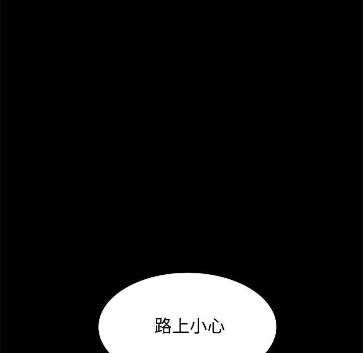 漫画《上门徒弟》第32话第105张图