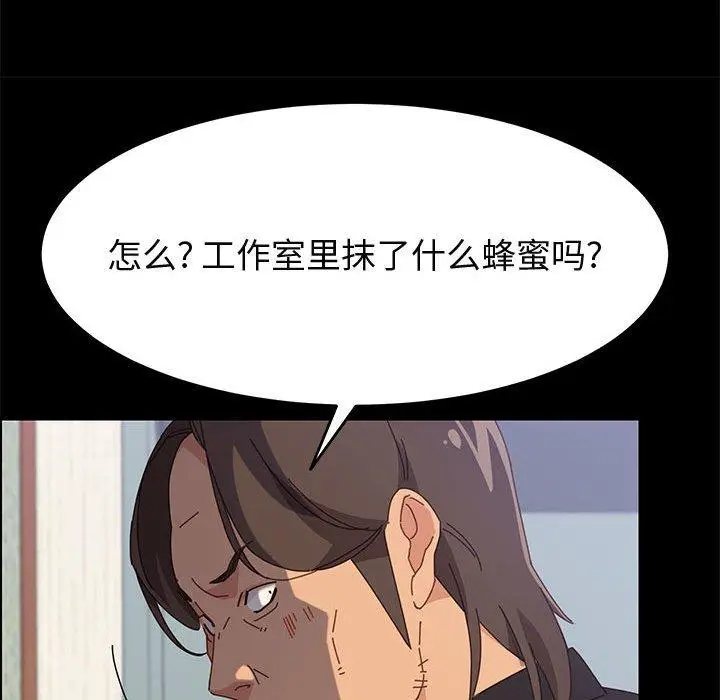 漫画《上门徒弟》第32话第109张图