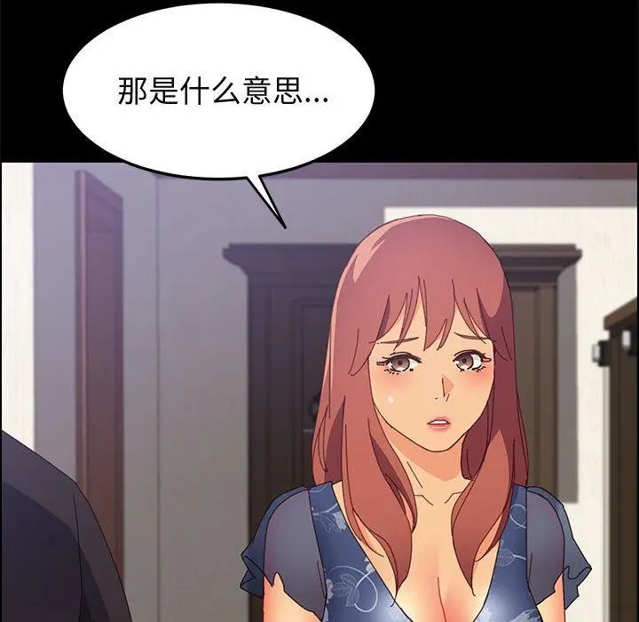 漫画《上门徒弟》第32话第111张图