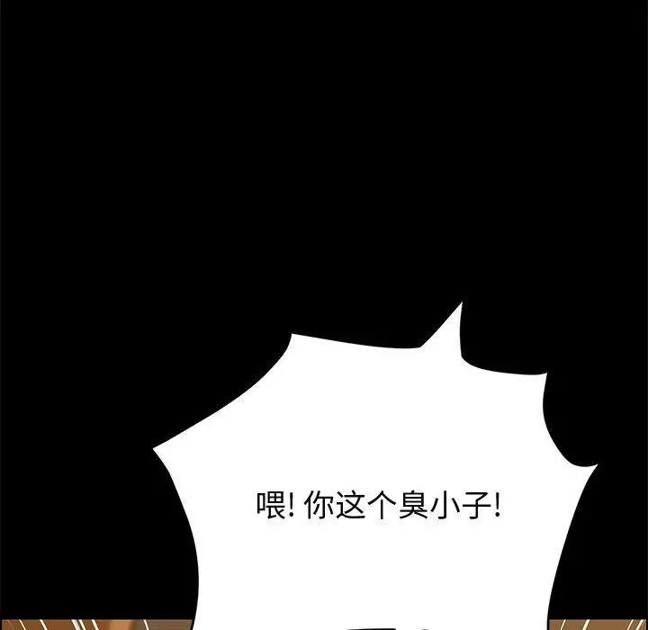漫画《上门徒弟》第32话第12张图