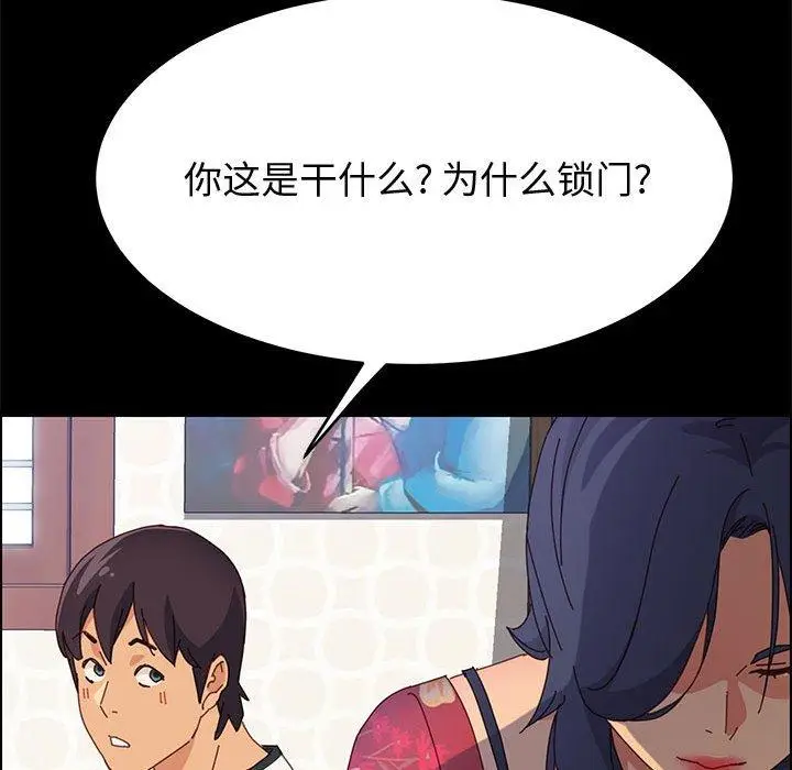 漫画《上门徒弟》第32话第121张图