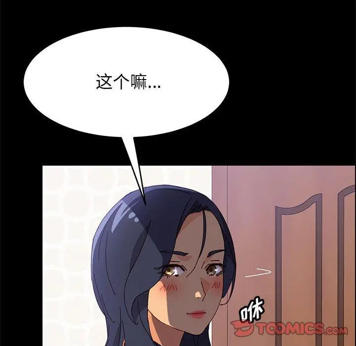 漫画《上门徒弟》第32话第123张图