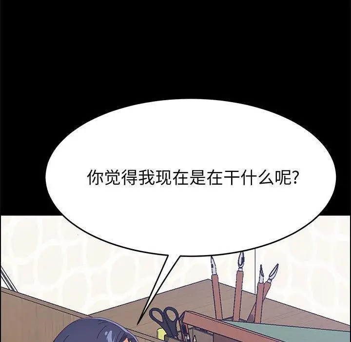 漫画《上门徒弟》第32话第127张图