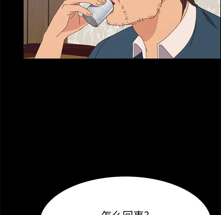 漫画《上门徒弟》第32话第145张图