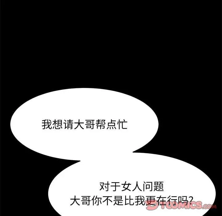 漫画《上门徒弟》第32话第147张图