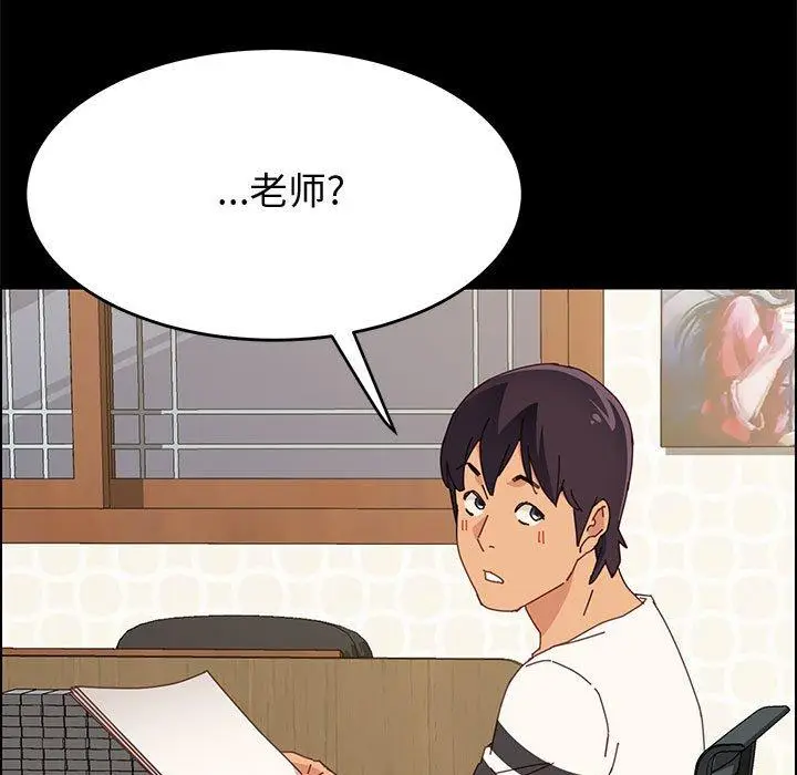 漫画《上门徒弟》第32话第20张图
