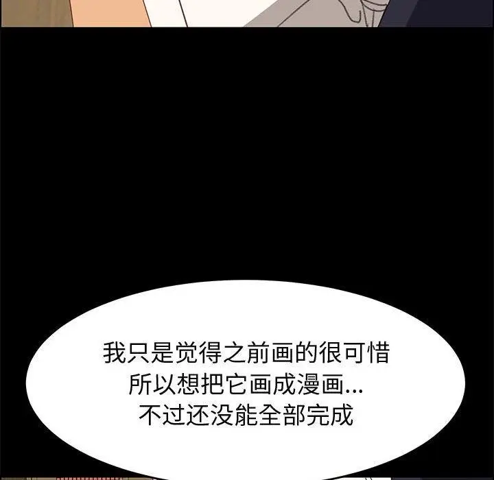 漫画《上门徒弟》第32话第29张图