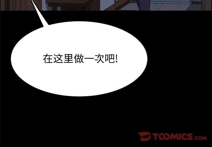 漫画《上门徒弟》第32话第3张图