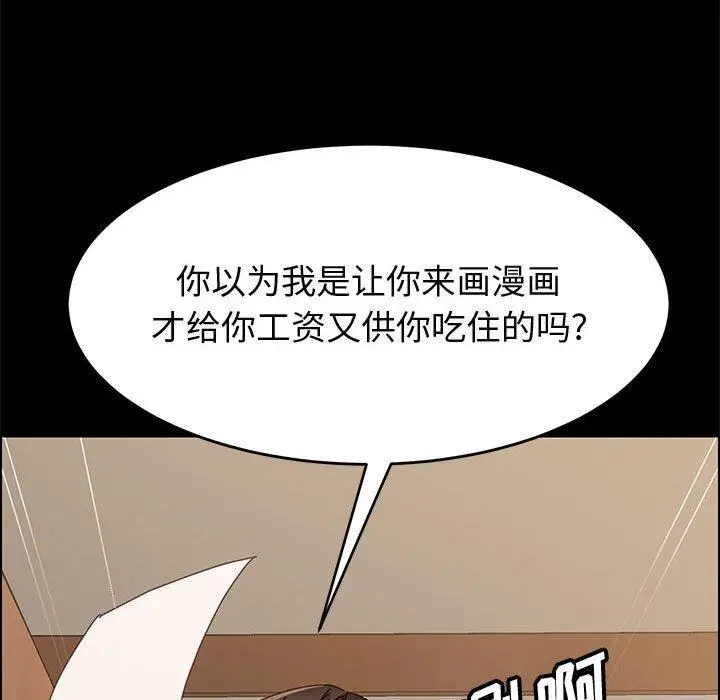 漫画《上门徒弟》第32话第33张图