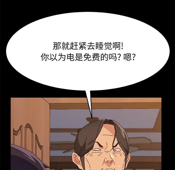 漫画《上门徒弟》第32话第46张图