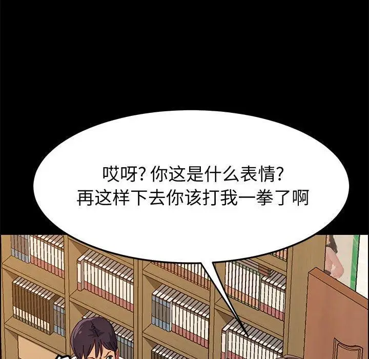 漫画《上门徒弟》第32话第50张图