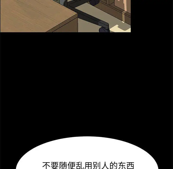 漫画《上门徒弟》第32话第54张图