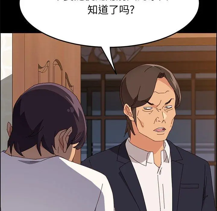 漫画《上门徒弟》第32话第55张图