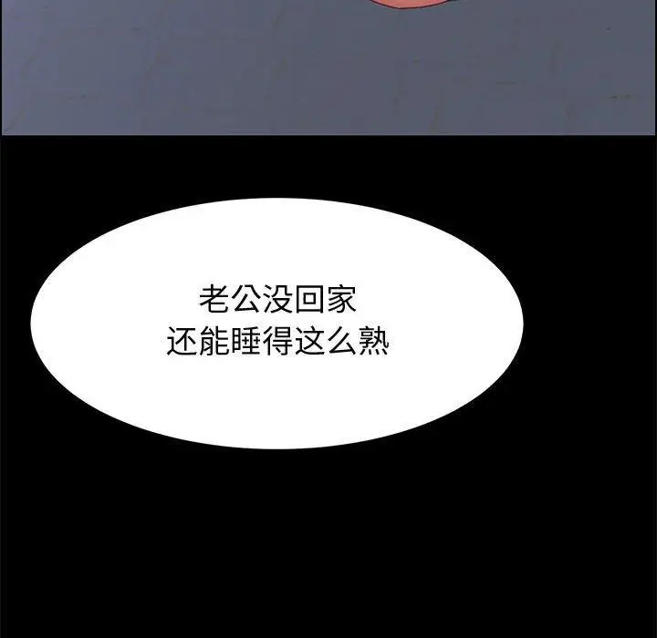 漫画《上门徒弟》第32话第69张图