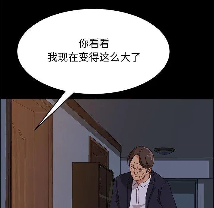 漫画《上门徒弟》第32话第7张图