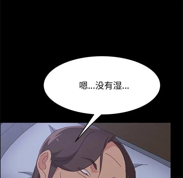 漫画《上门徒弟》第32话第79张图