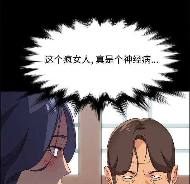 漫画《上门徒弟》第32话第94张图