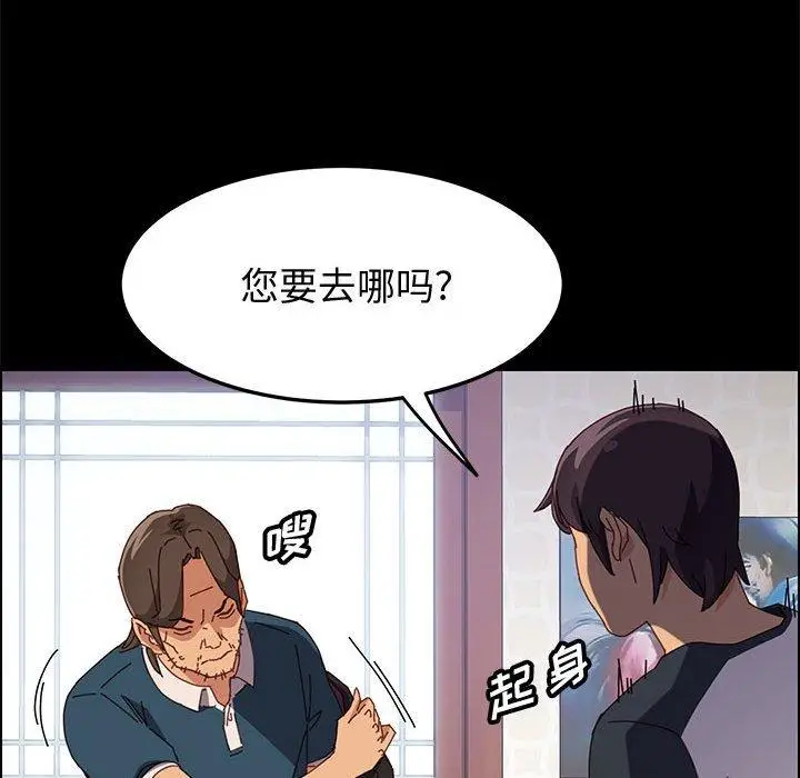 漫画《上门徒弟》第32话第98张图