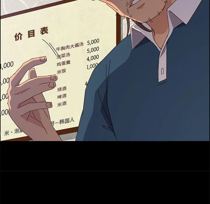 漫画《上门徒弟》第33话第101张图